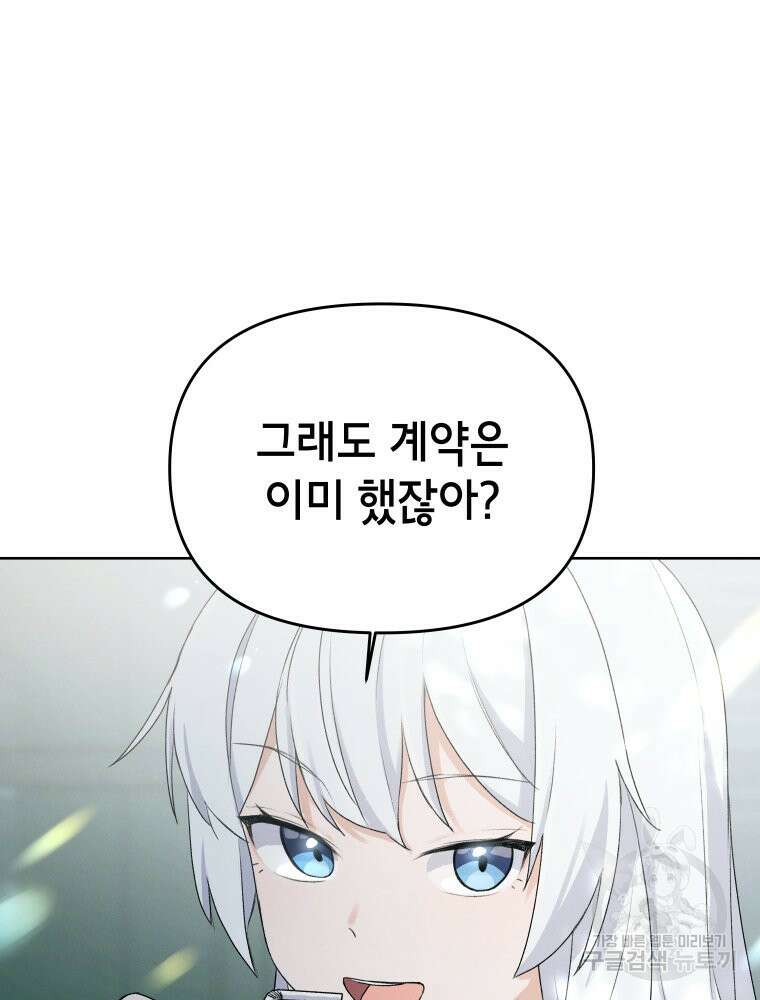 차원을 넘어 이세계아이돌 2화 71