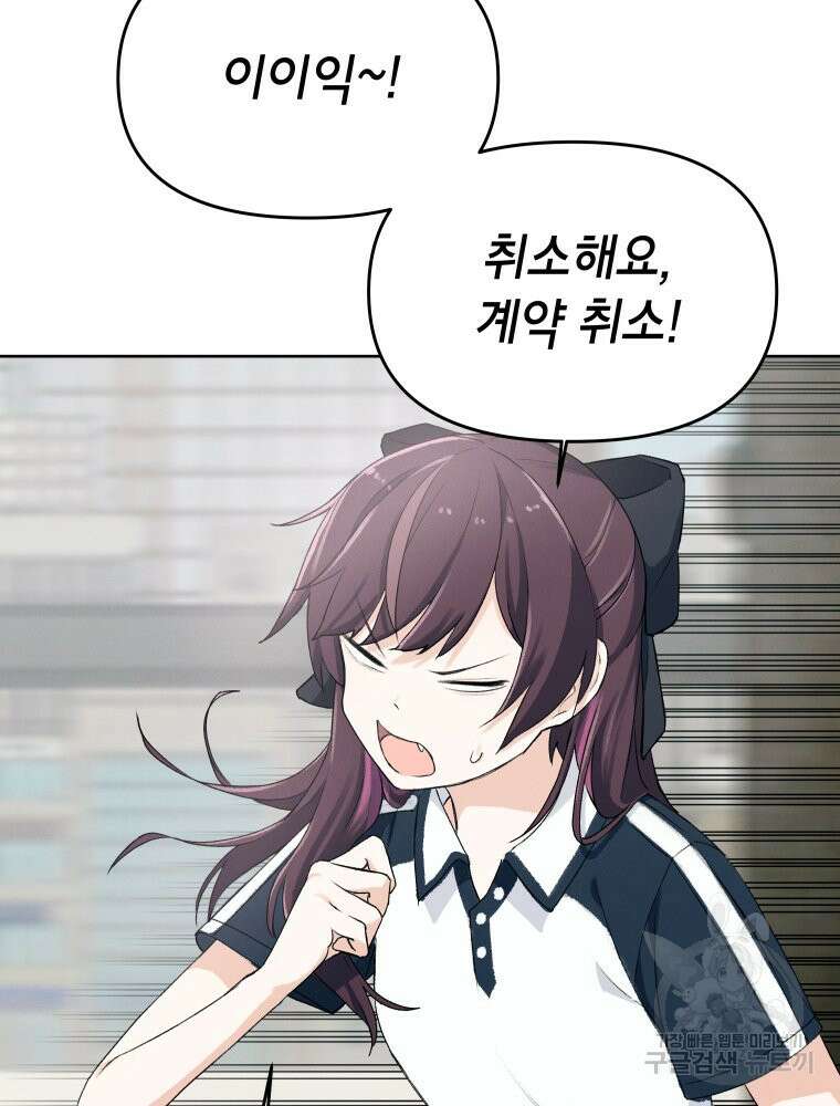 차원을 넘어 이세계아이돌 2화 73