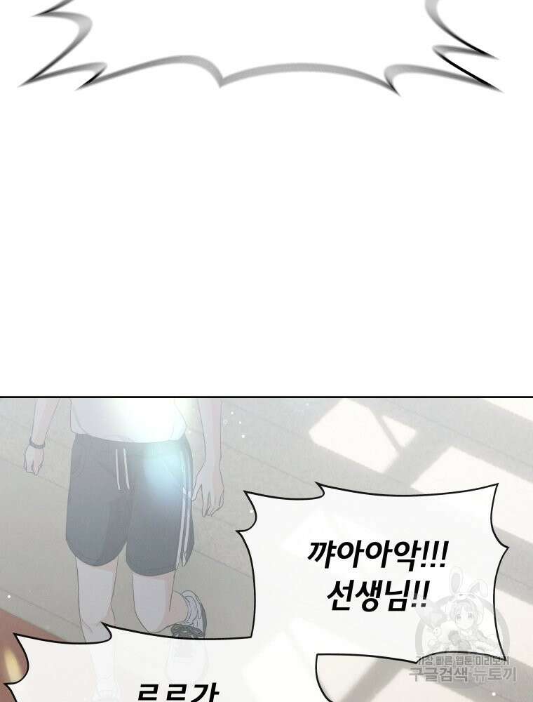 차원을 넘어 이세계아이돌 2화 75