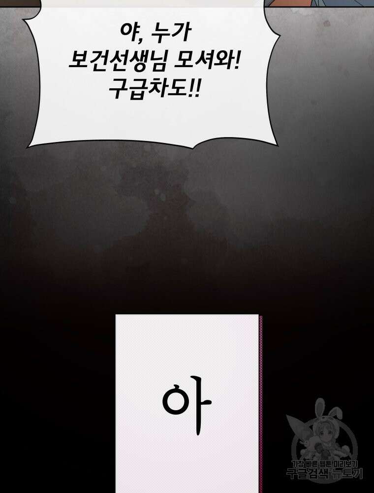 차원을 넘어 이세계아이돌 2화 77
