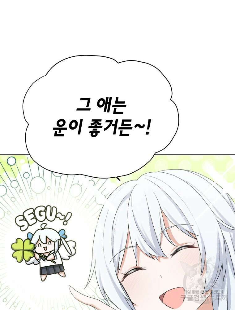 차원을 넘어 이세계아이돌 2화 89