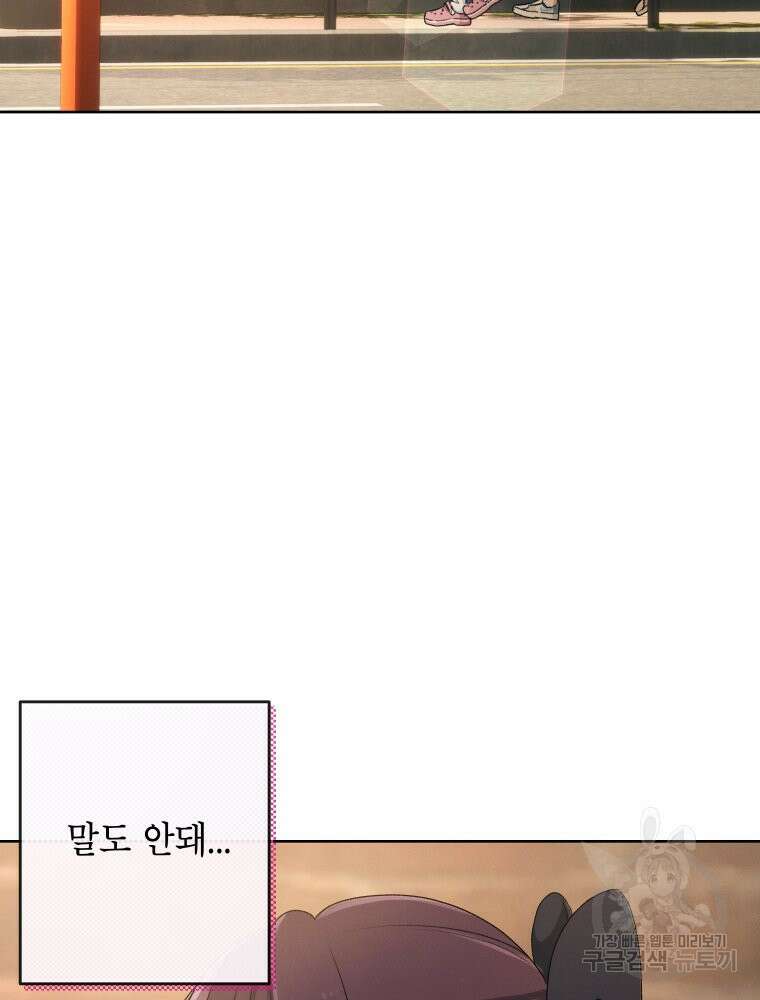 차원을 넘어 이세계아이돌 2화 95