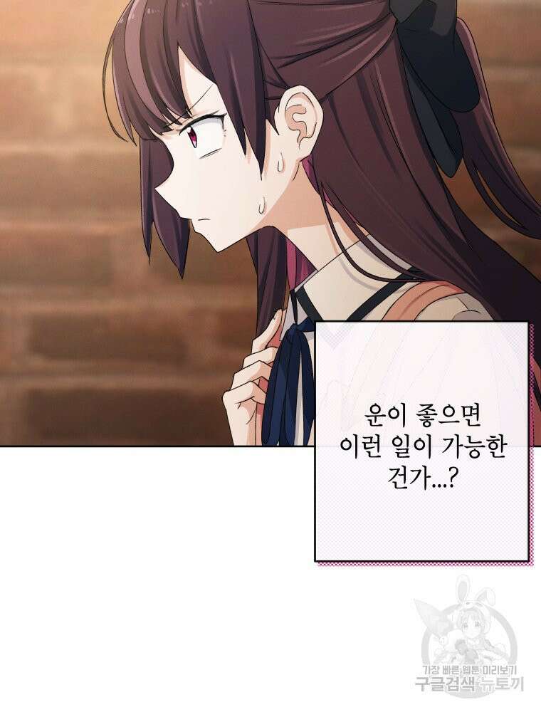 차원을 넘어 이세계아이돌 2화 96