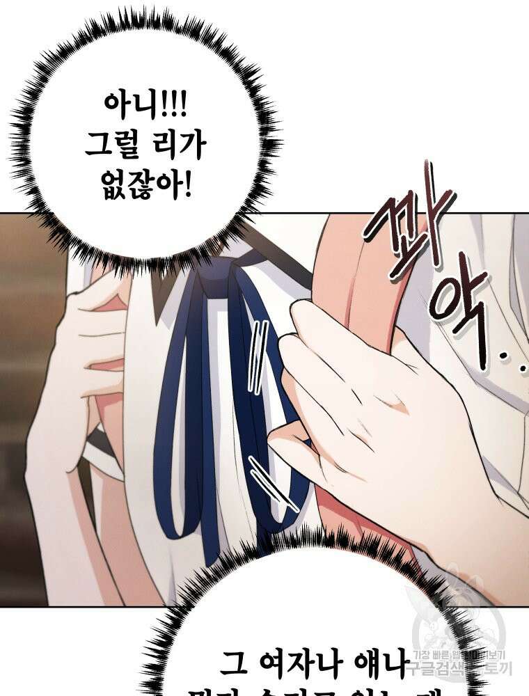 차원을 넘어 이세계아이돌 2화 97