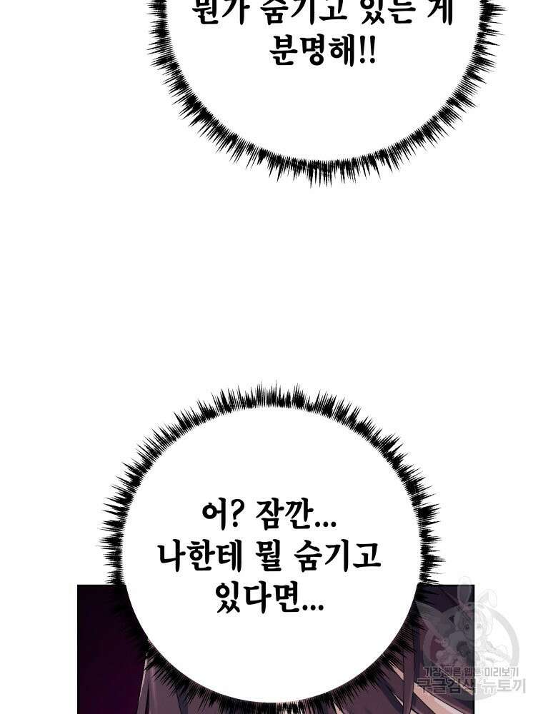 차원을 넘어 이세계아이돌 2화 98