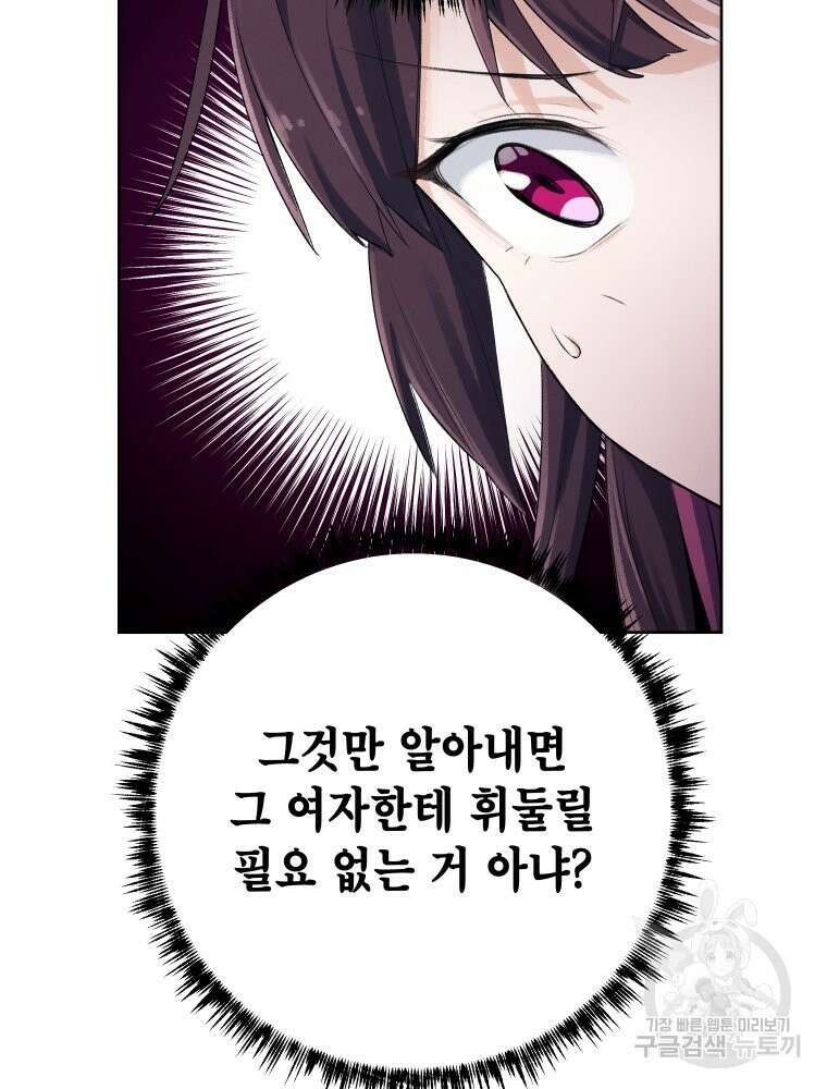 차원을 넘어 이세계아이돌 2화 99