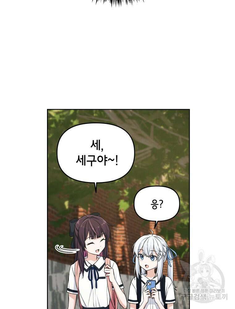 차원을 넘어 이세계아이돌 2화 100