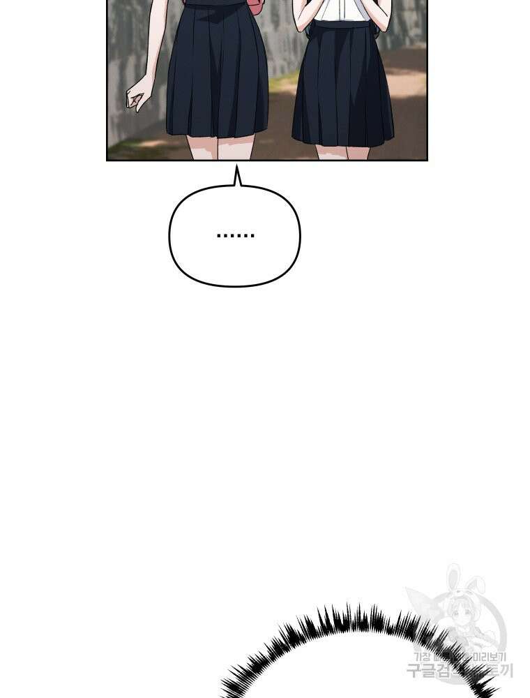 차원을 넘어 이세계아이돌 2화 101