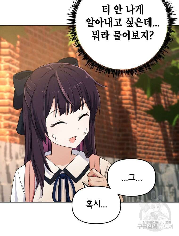 차원을 넘어 이세계아이돌 2화 102