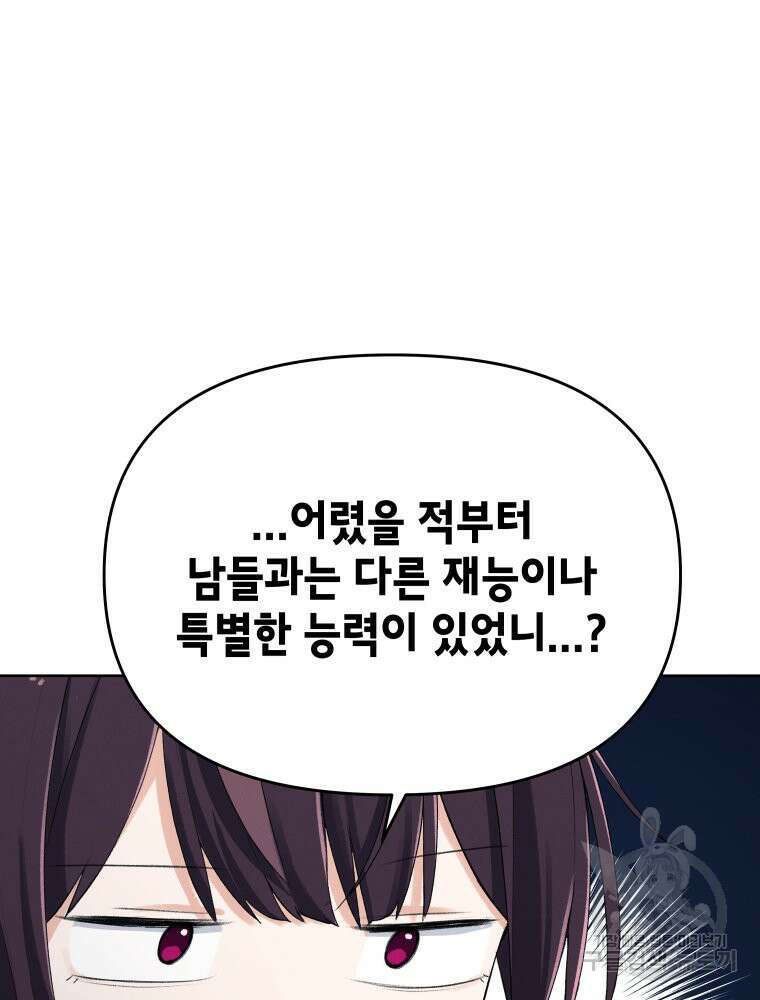 차원을 넘어 이세계아이돌 2화 103