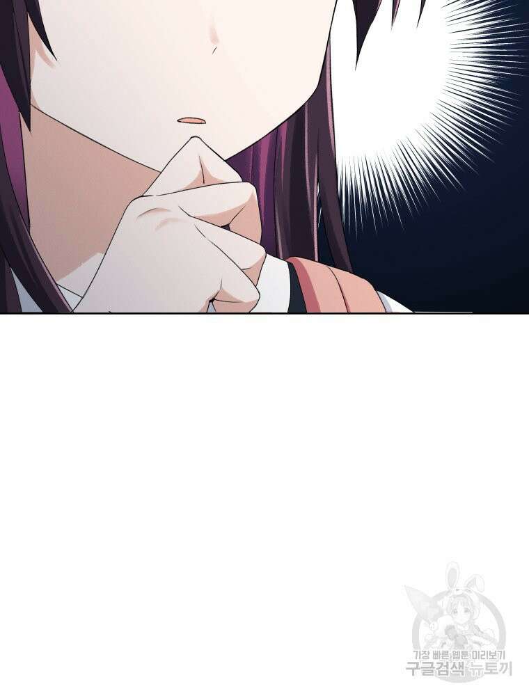 차원을 넘어 이세계아이돌 2화 104