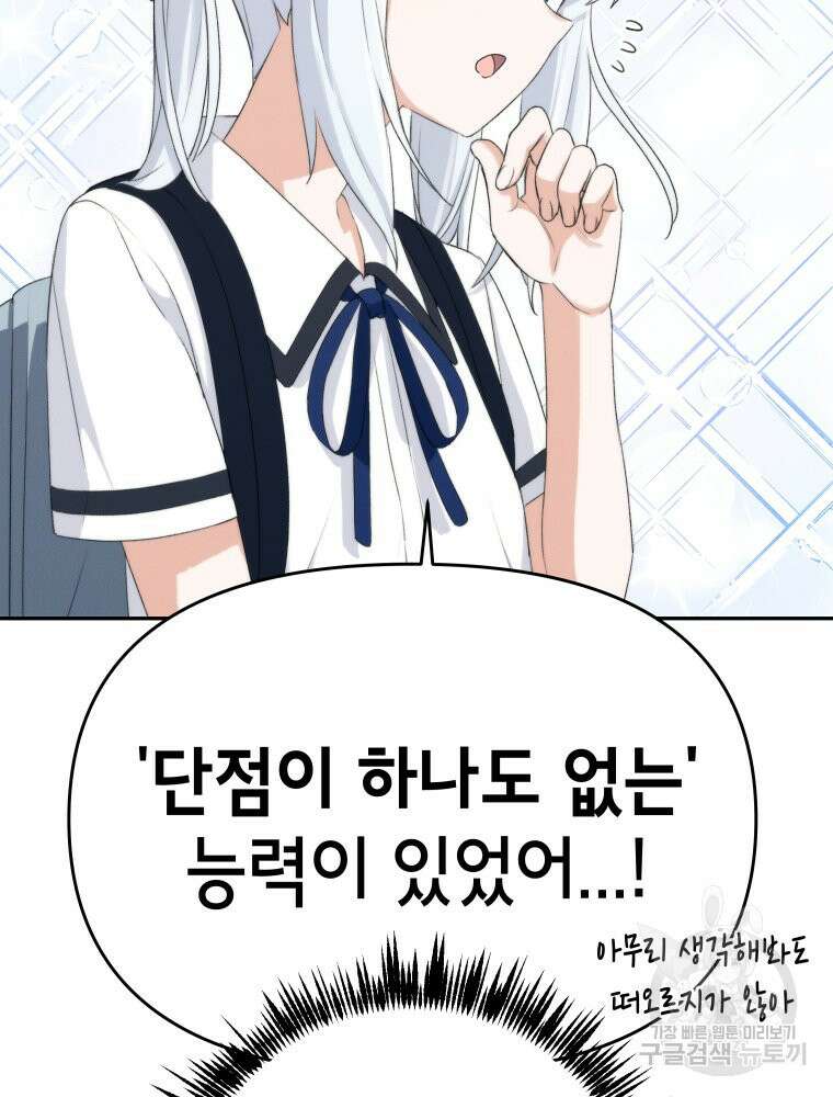 차원을 넘어 이세계아이돌 2화 111