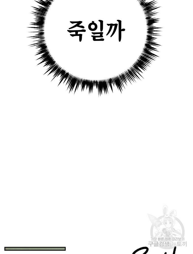 차원을 넘어 이세계아이돌 2화 112