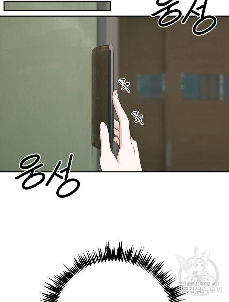 차원을 넘어 이세계아이돌 2화 113
