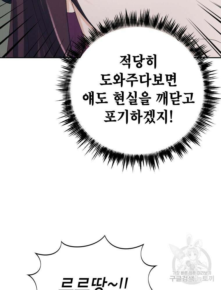 차원을 넘어 이세계아이돌 2화 117