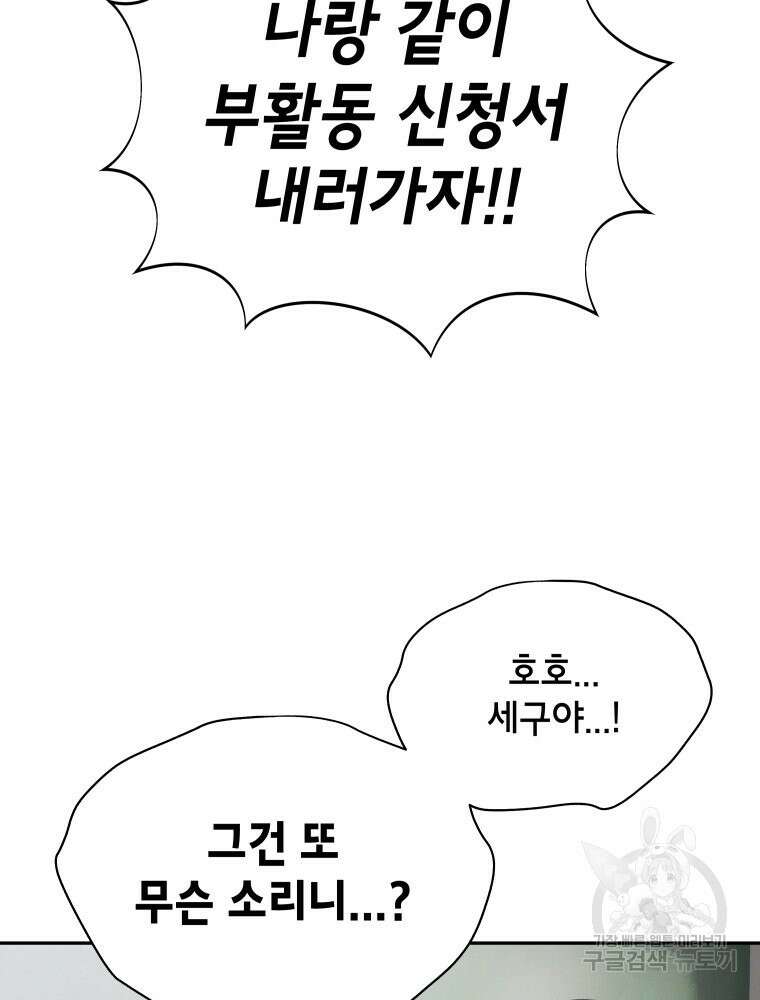 차원을 넘어 이세계아이돌 2화 119