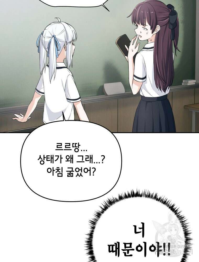 차원을 넘어 이세계아이돌 2화 120