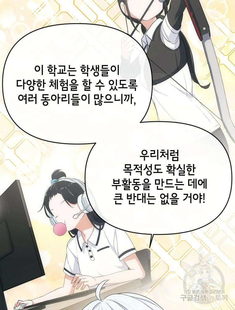 차원을 넘어 이세계아이돌 2화 124