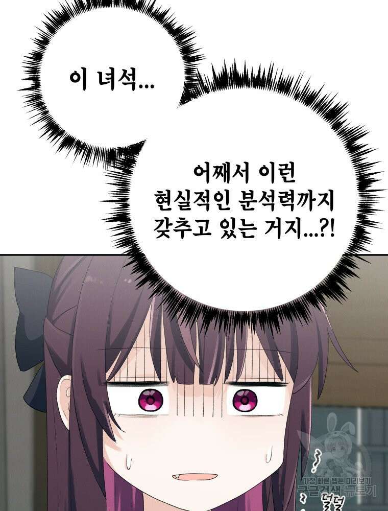 차원을 넘어 이세계아이돌 2화 127