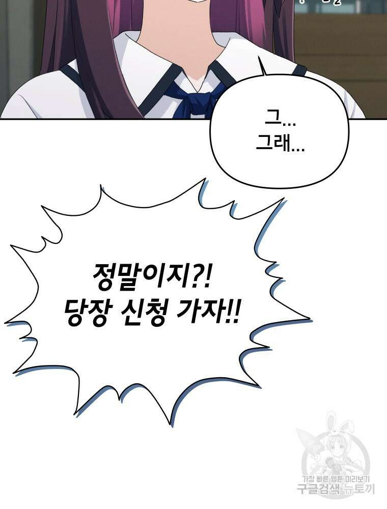 차원을 넘어 이세계아이돌 2화 128