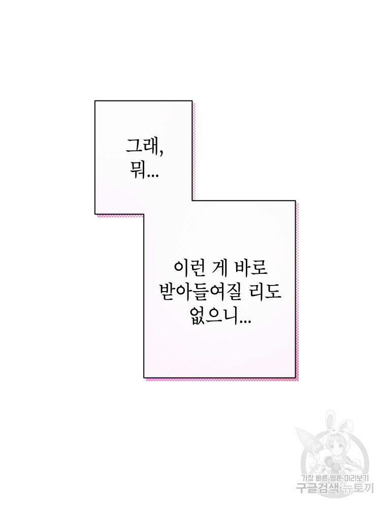 차원을 넘어 이세계아이돌 2화 129