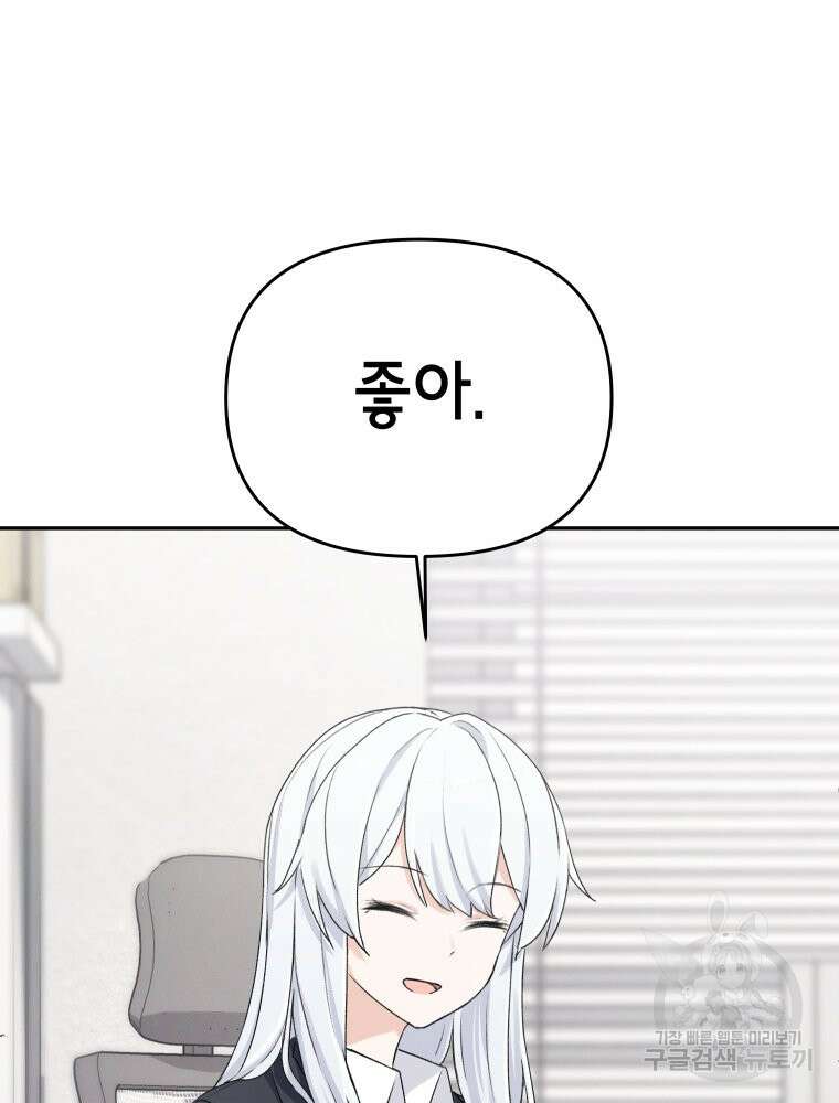 차원을 넘어 이세계아이돌 2화 131