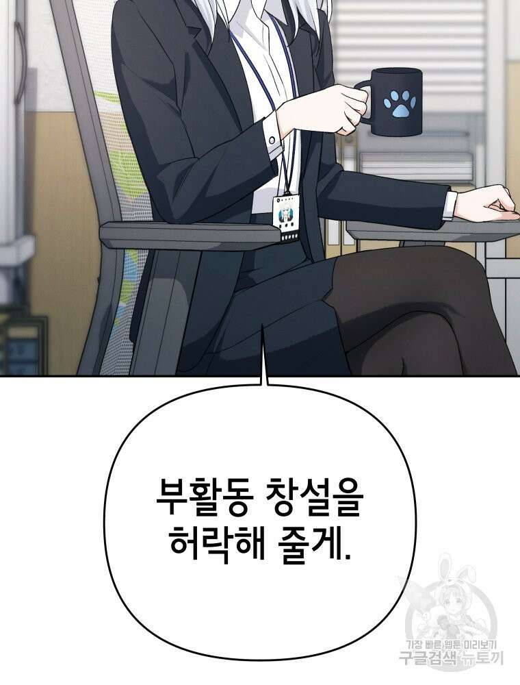 차원을 넘어 이세계아이돌 2화 132