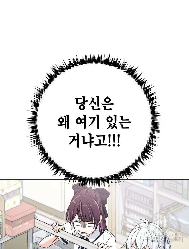 차원을 넘어 이세계아이돌 2화 133