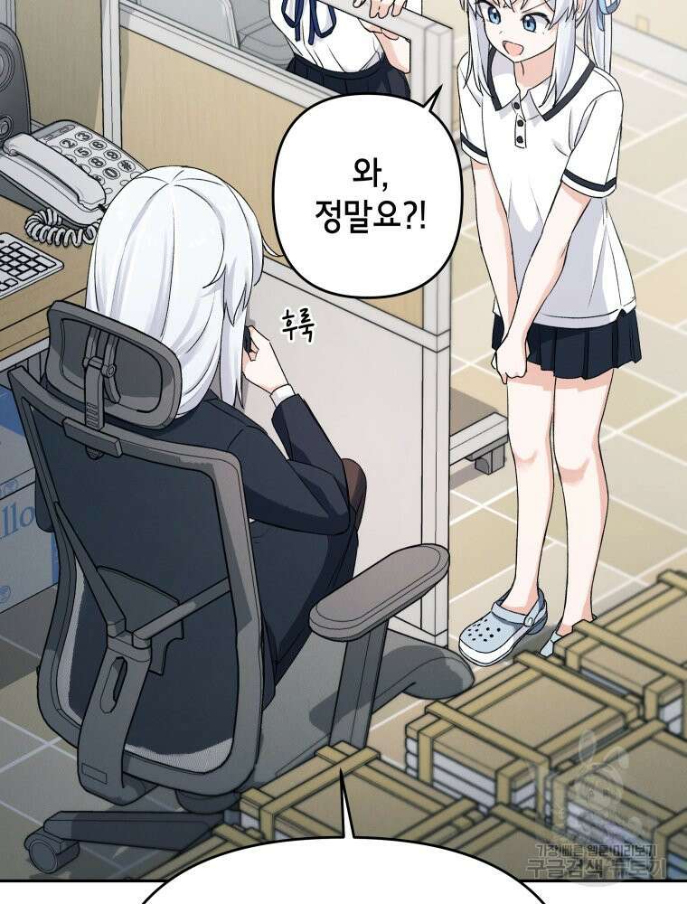차원을 넘어 이세계아이돌 2화 134