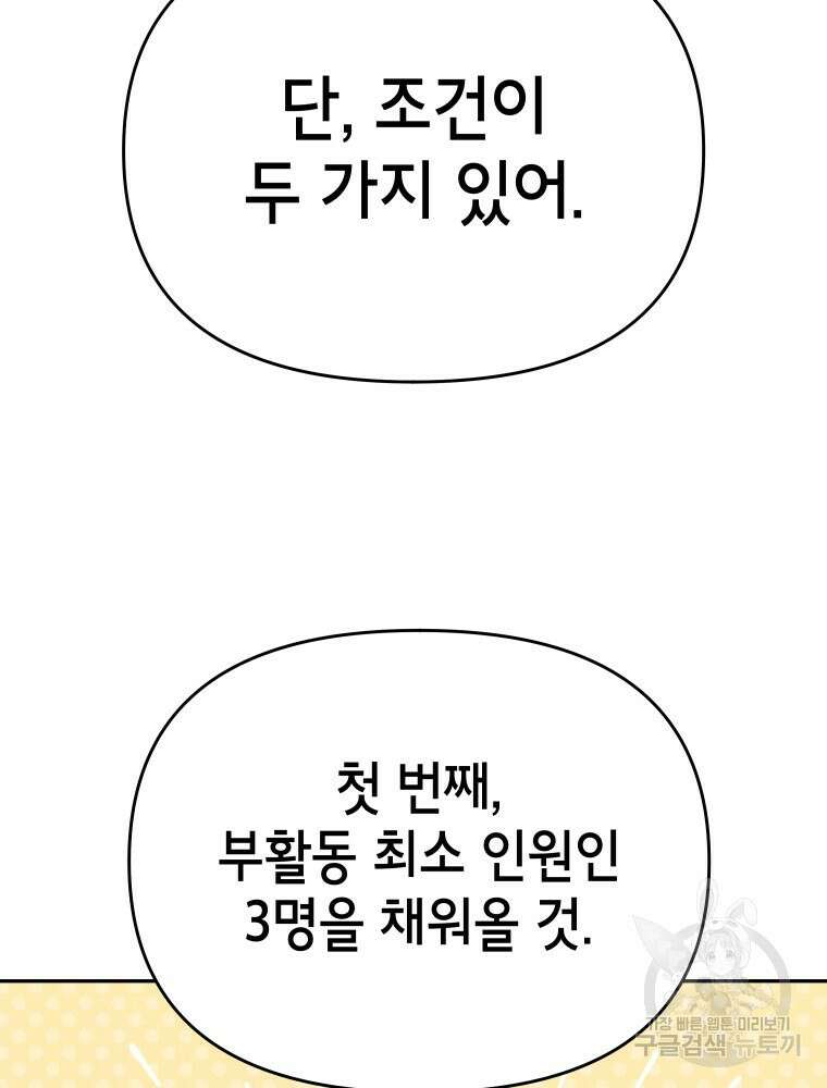 차원을 넘어 이세계아이돌 2화 135