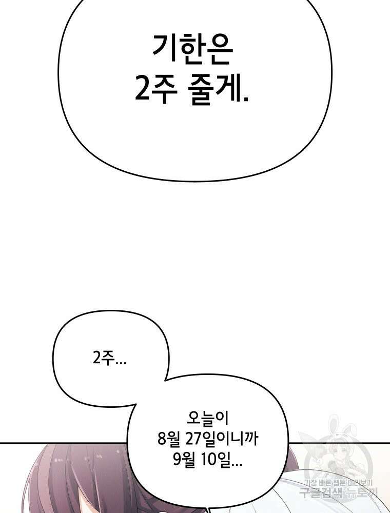 차원을 넘어 이세계아이돌 2화 137