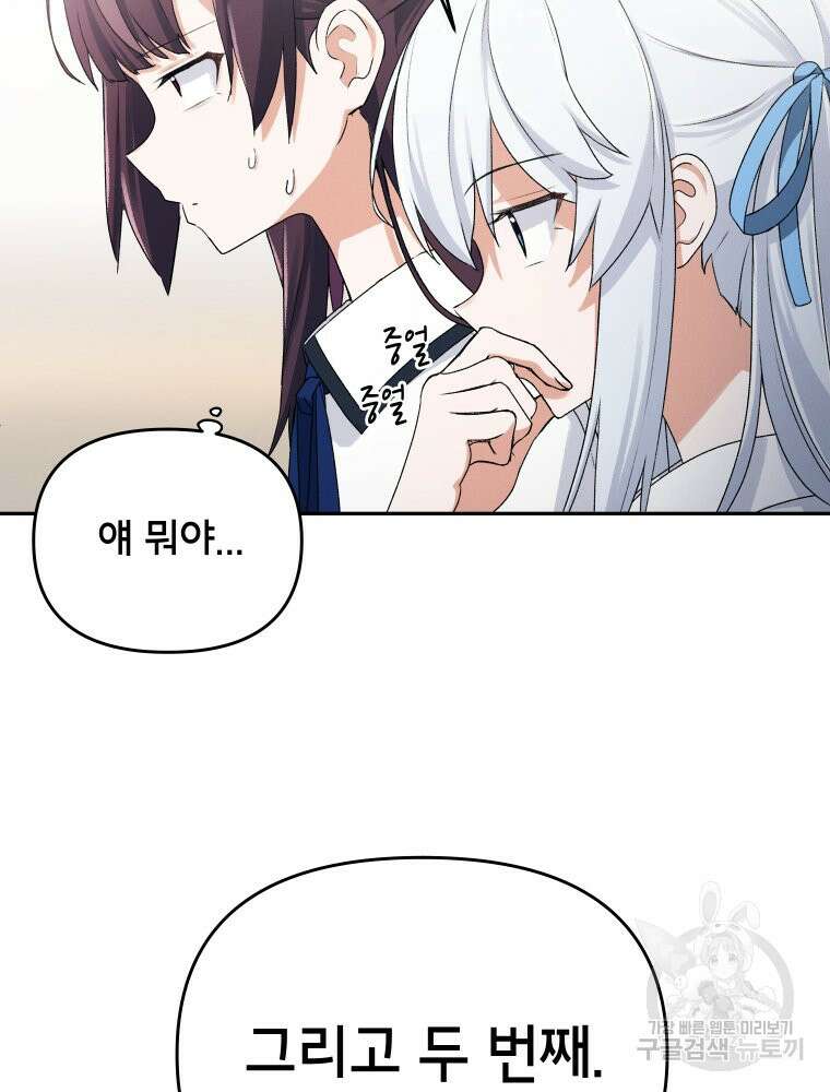 차원을 넘어 이세계아이돌 2화 138