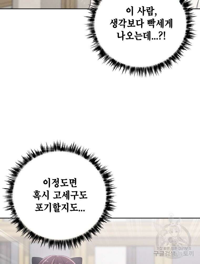 차원을 넘어 이세계아이돌 2화 143