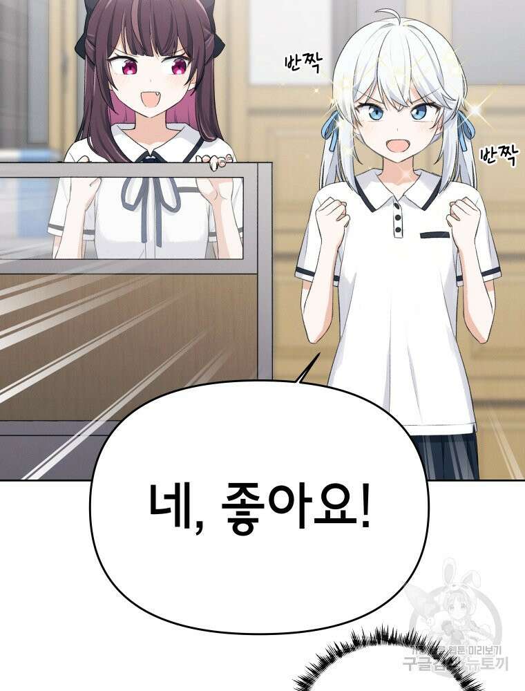 차원을 넘어 이세계아이돌 2화 144