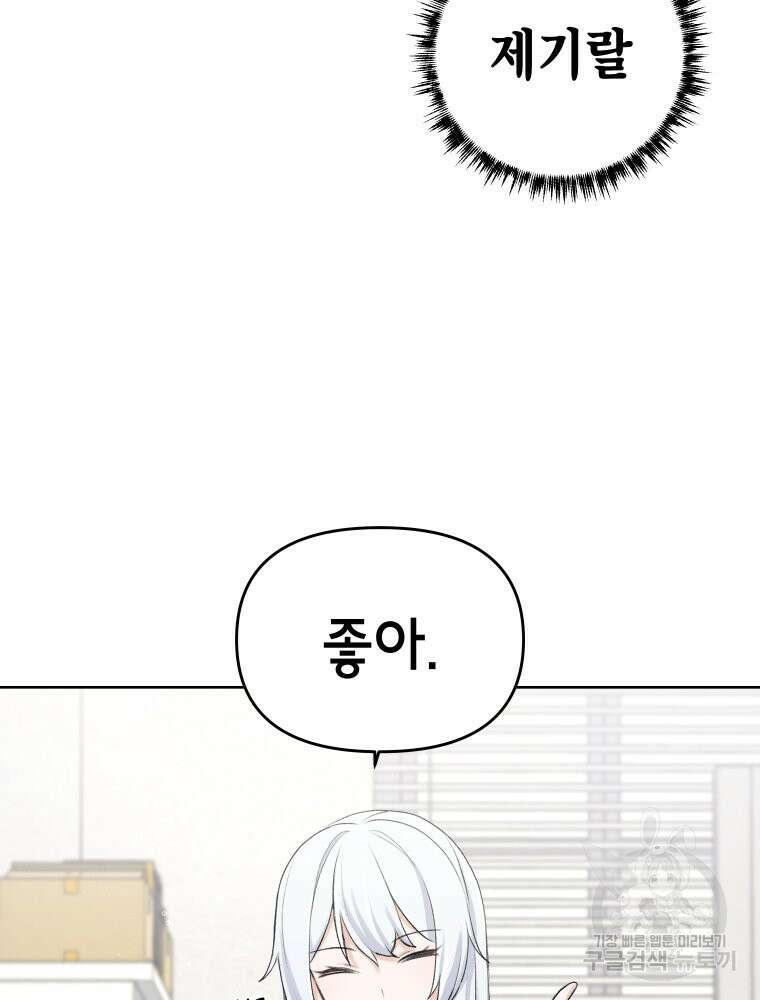 차원을 넘어 이세계아이돌 2화 145