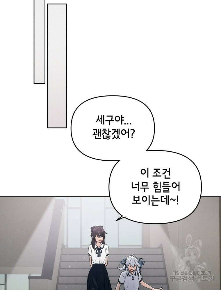 차원을 넘어 이세계아이돌 2화 147