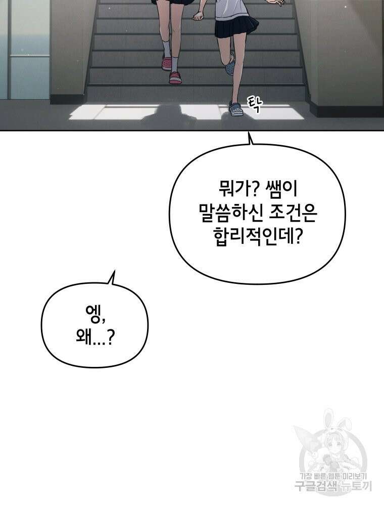 차원을 넘어 이세계아이돌 2화 148