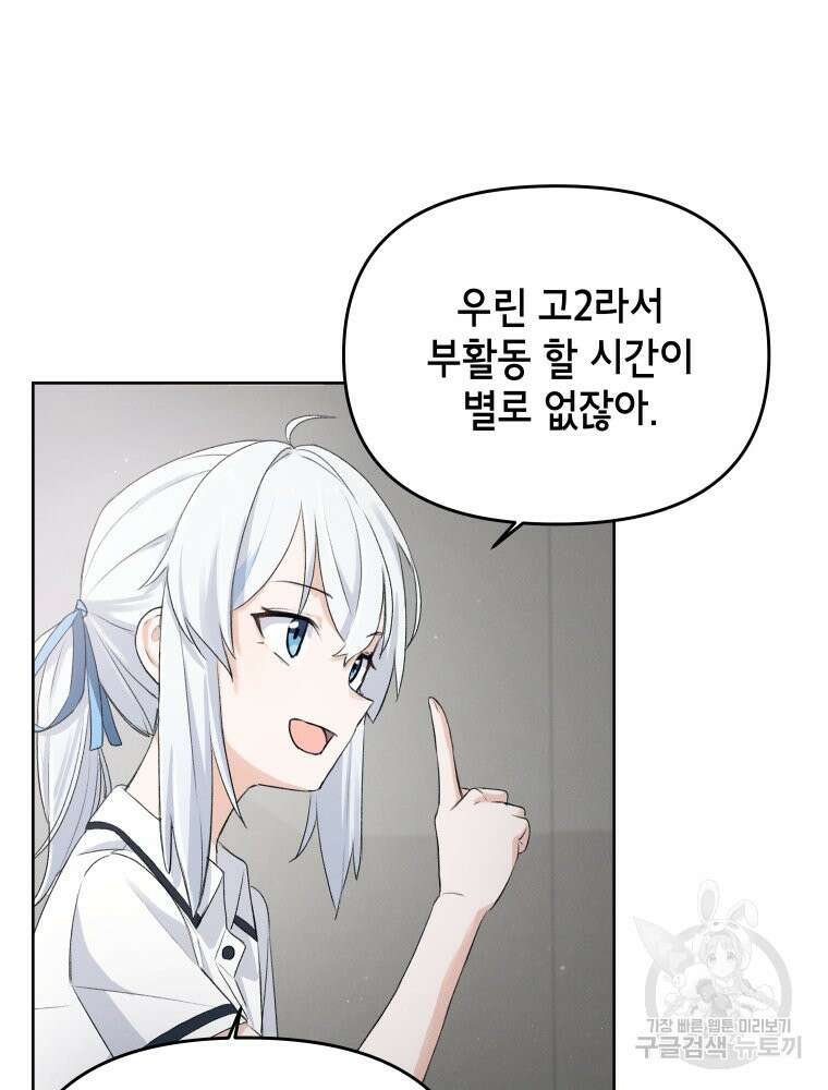 차원을 넘어 이세계아이돌 2화 149