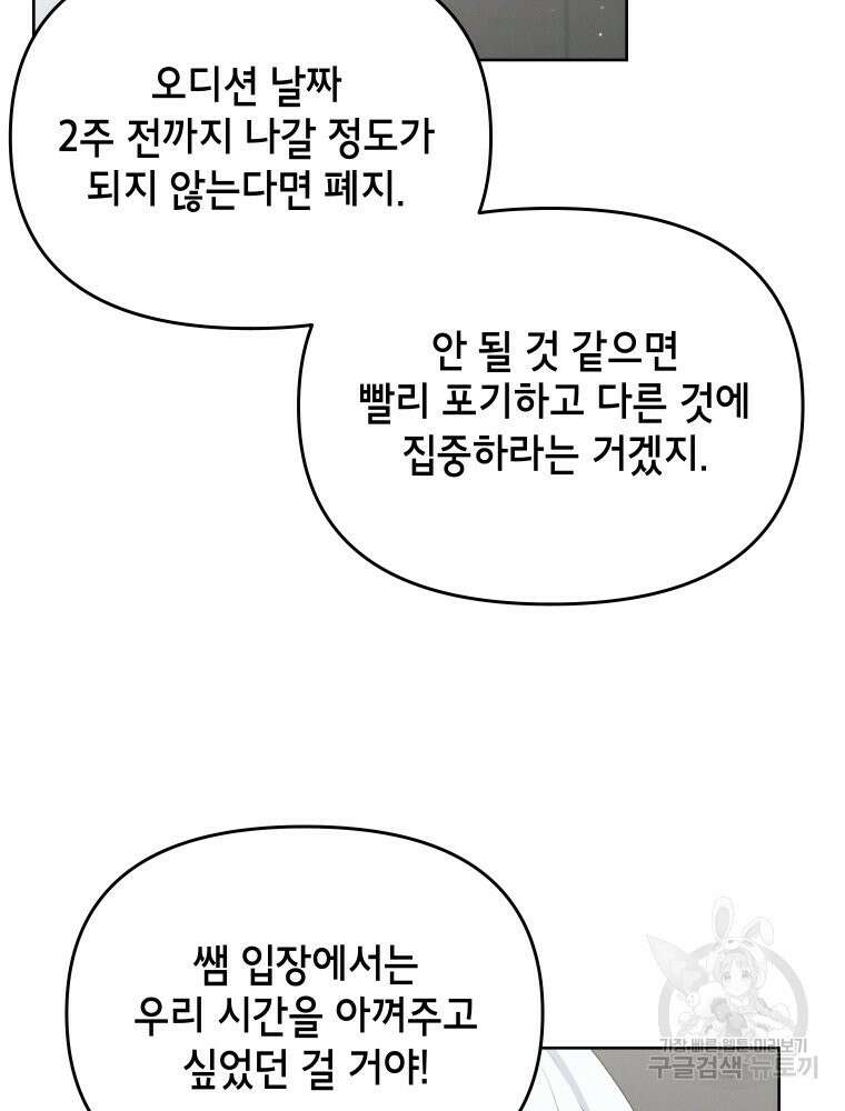 차원을 넘어 이세계아이돌 2화 150