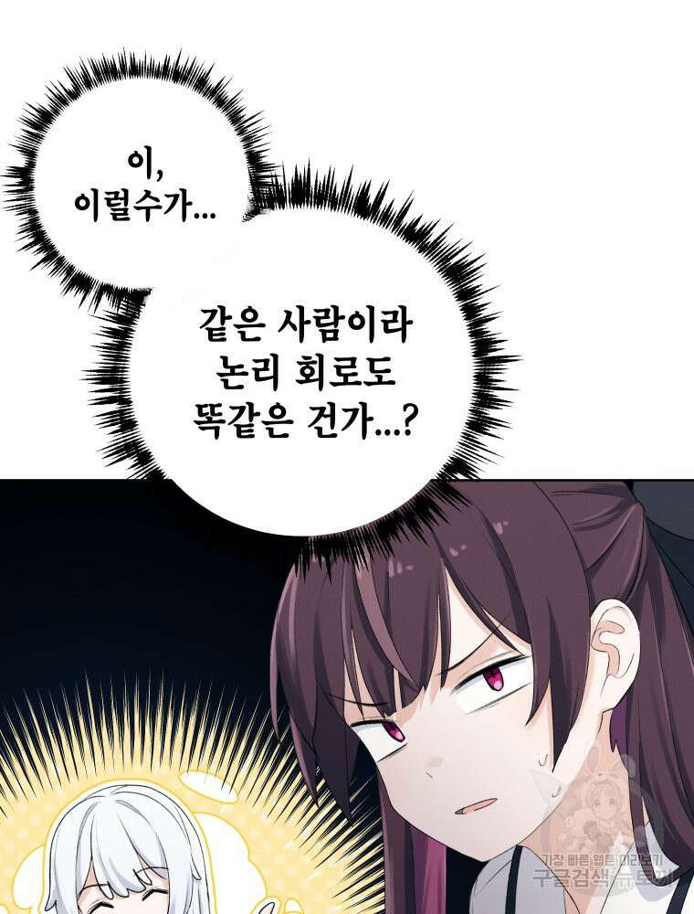 차원을 넘어 이세계아이돌 2화 152
