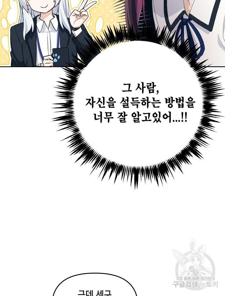 차원을 넘어 이세계아이돌 2화 153