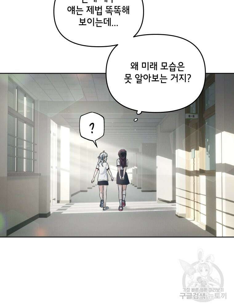 차원을 넘어 이세계아이돌 2화 154