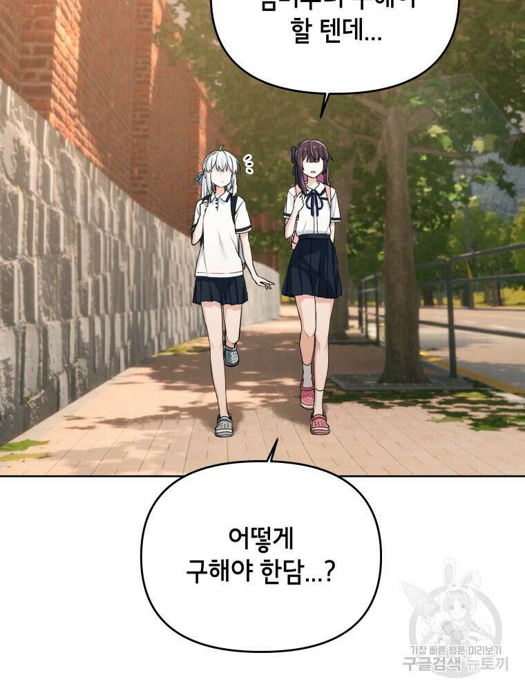 차원을 넘어 이세계아이돌 2화 157