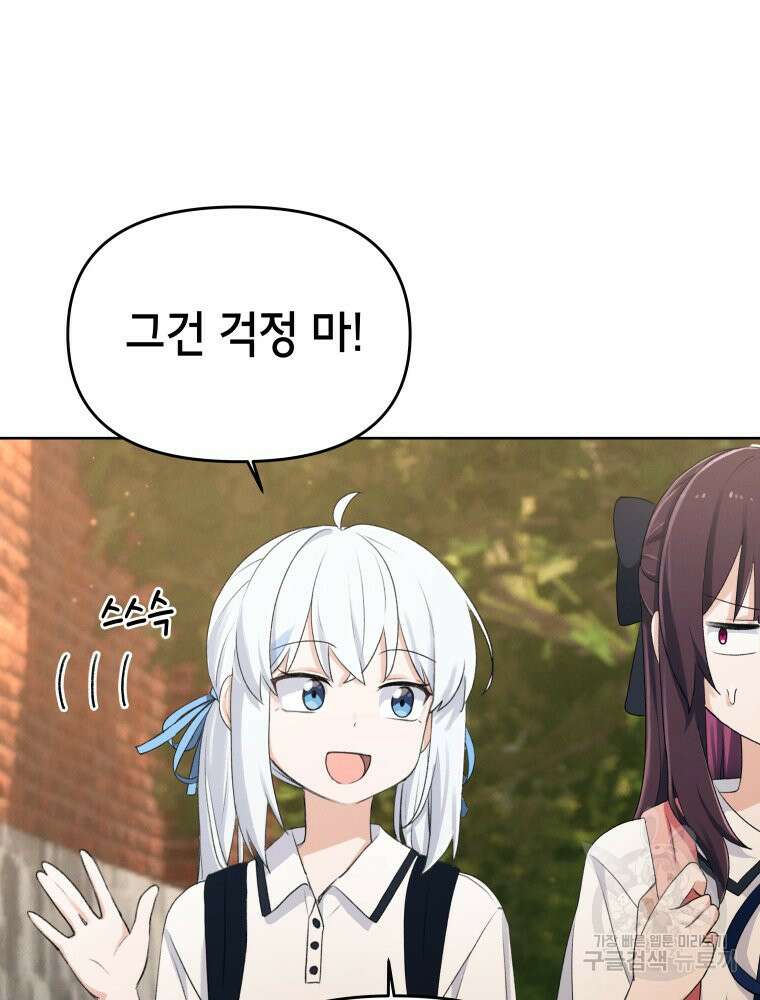 차원을 넘어 이세계아이돌 2화 158
