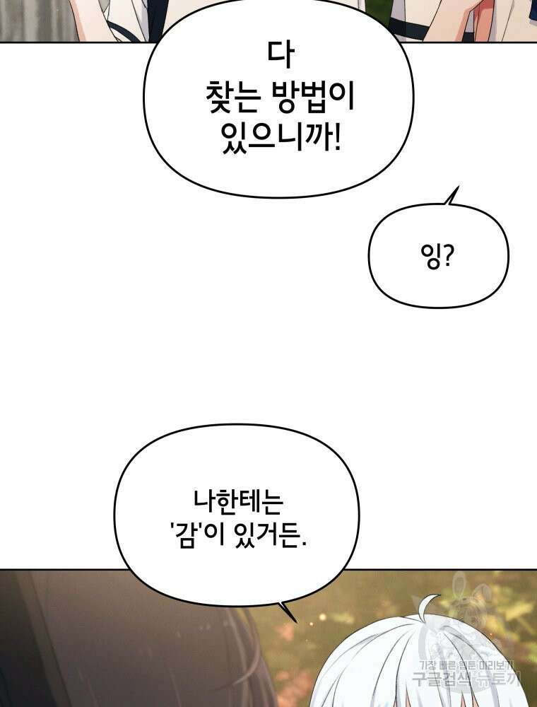 차원을 넘어 이세계아이돌 2화 159