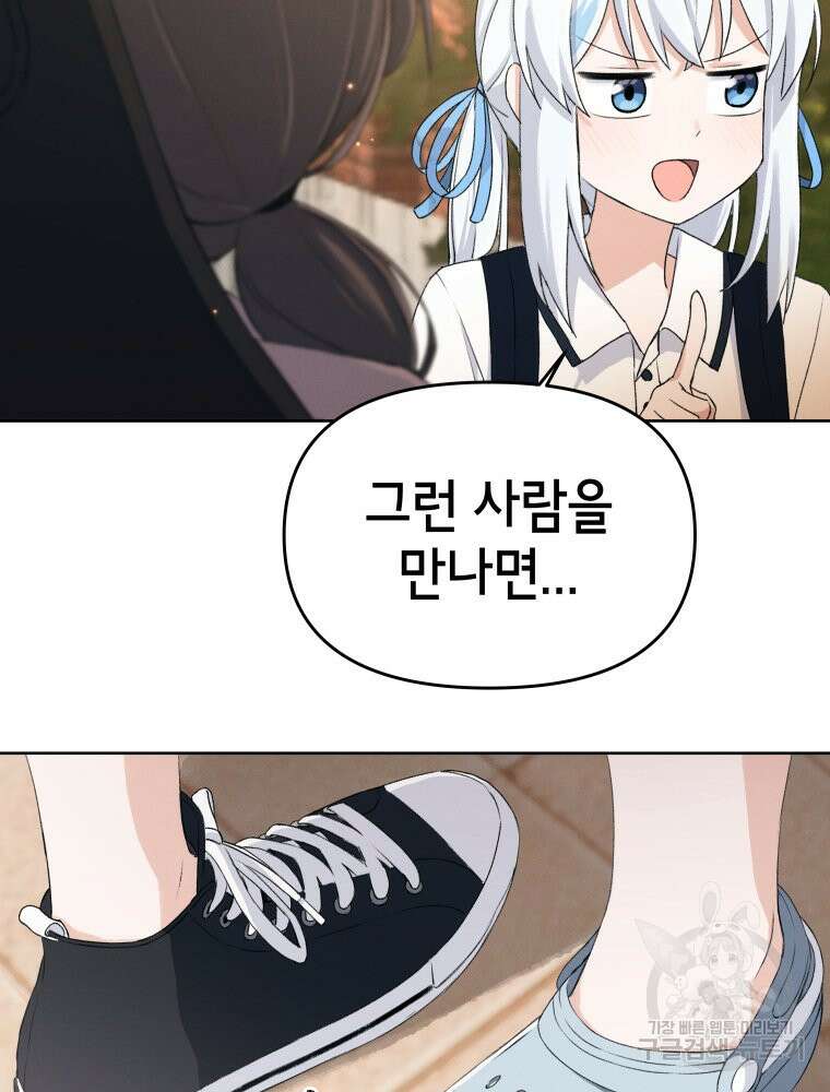 차원을 넘어 이세계아이돌 2화 160