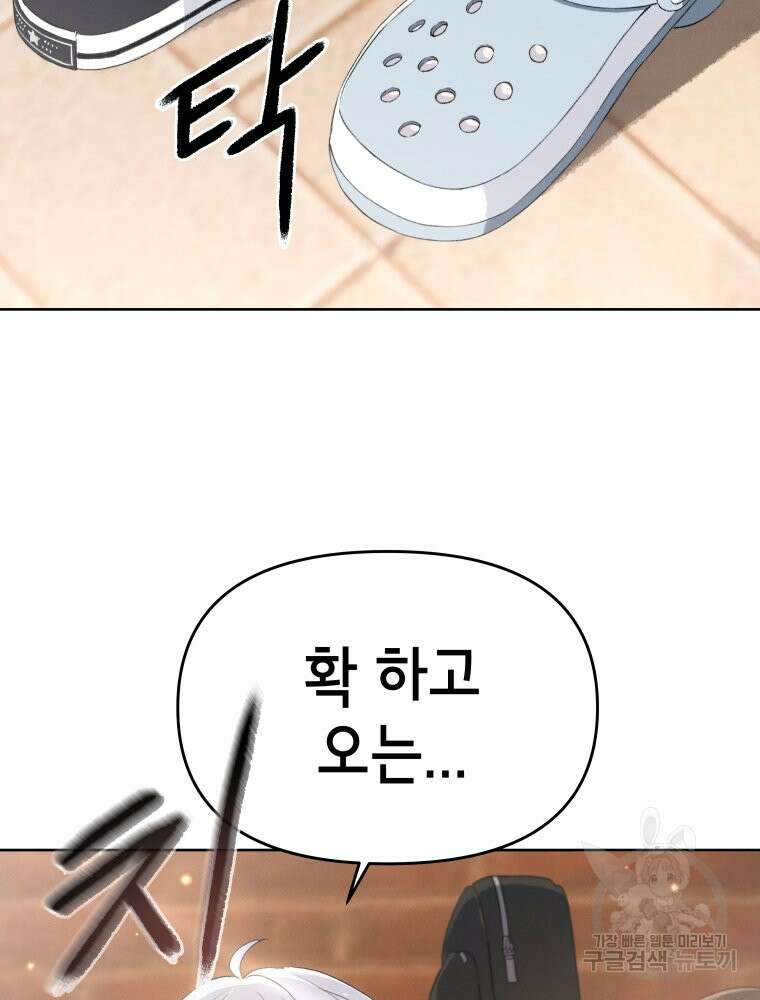 차원을 넘어 이세계아이돌 2화 161