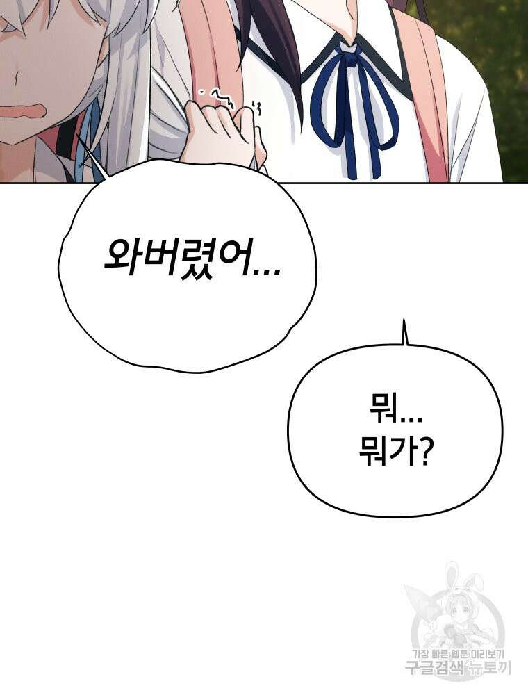 차원을 넘어 이세계아이돌 2화 165