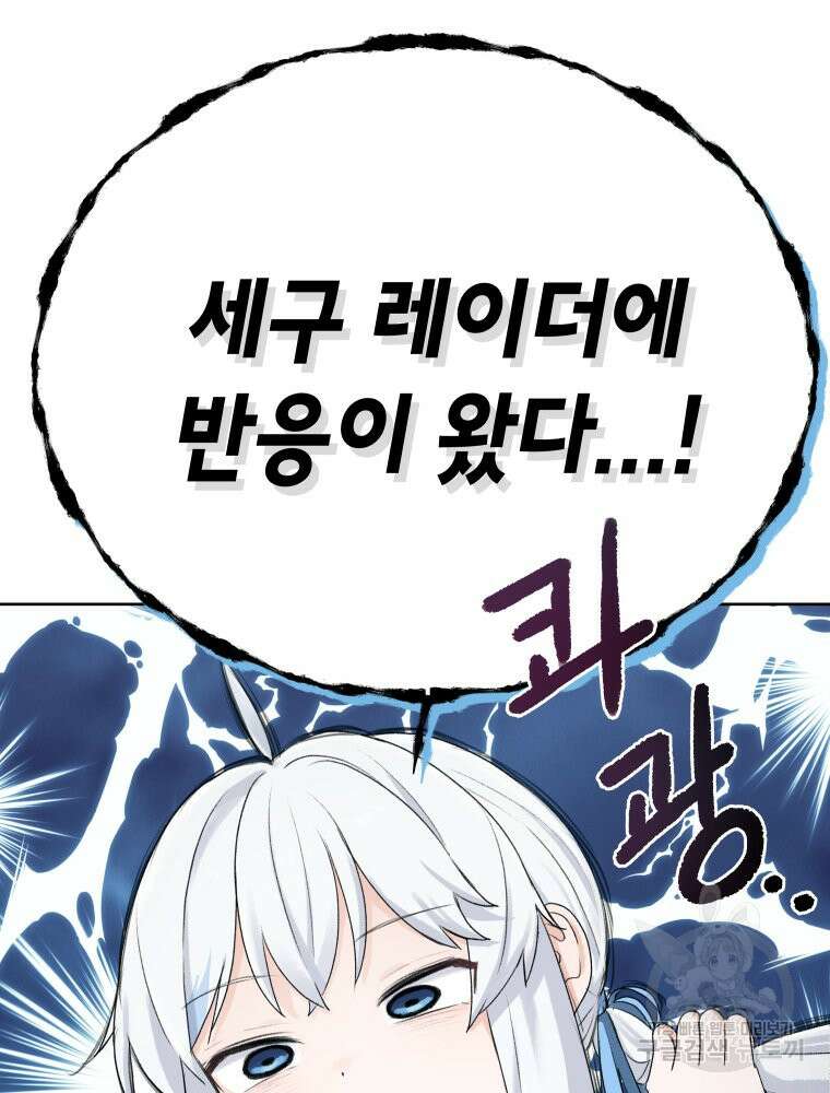 차원을 넘어 이세계아이돌 2화 166