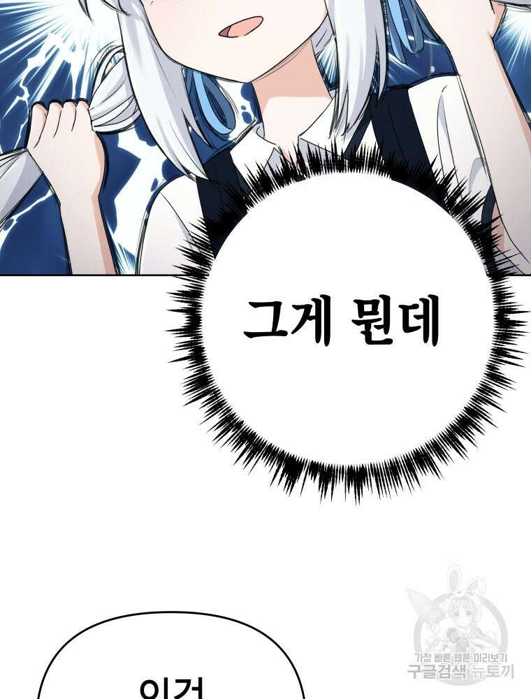 차원을 넘어 이세계아이돌 2화 167